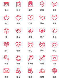 爱心图标