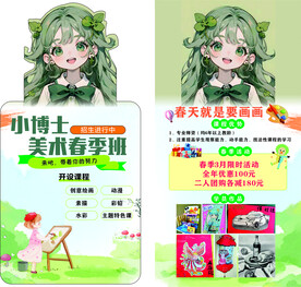 美术 绘画
