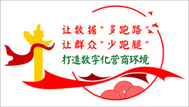宣传标语