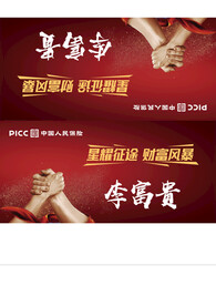 A4会议三角牌