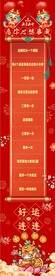龙年小游戏