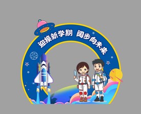 学校拍照打卡