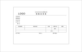 发货单 联单