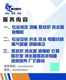 服务名片