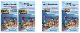 房地产海报文案