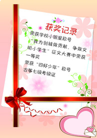 幼儿园成长册