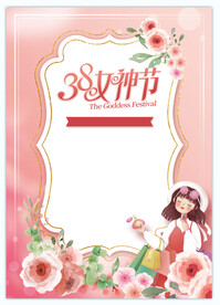 女神节海报