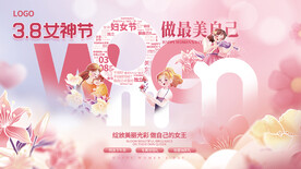 女神节背景