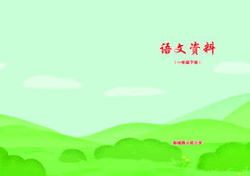 学校教材封面设计稿