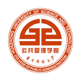 华中科技大学公共管理学院