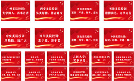 校训