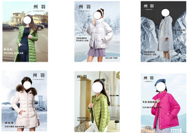 羽绒服