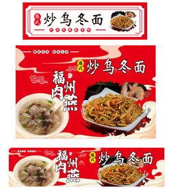 炒乌冬面