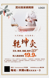 艾灸