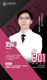 医美专家医生