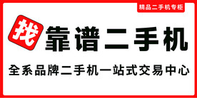 手机回收