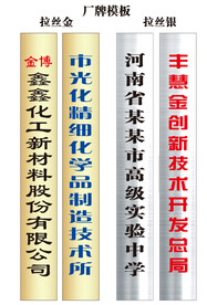厂牌  钛金牌  不锈钢牌  