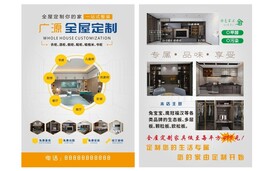 全屋定制