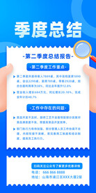 手拿账单蓝色扁平海报