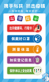 新冠海报