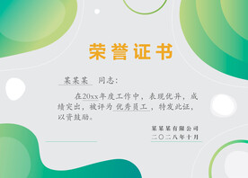 几何图案荣誉证书