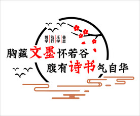胸藏文墨怀若谷