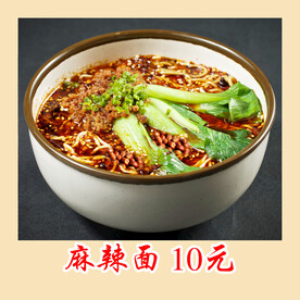 麻辣面