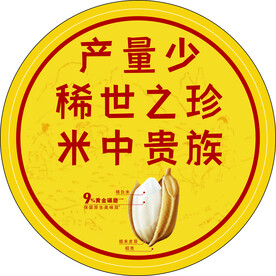 米中贵族
