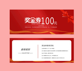 代金券