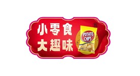 零食