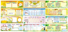 学校宣传栏