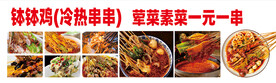 钵钵鸡