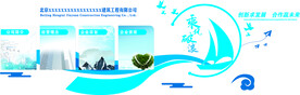 公司形象墙   