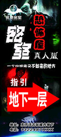 密室逃脱  