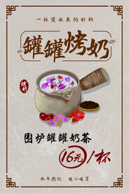 罐罐奶茶