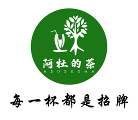 阿杜的茶 标志