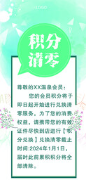 积分