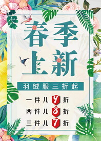 春季新款