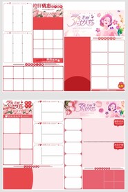 女神节超市版