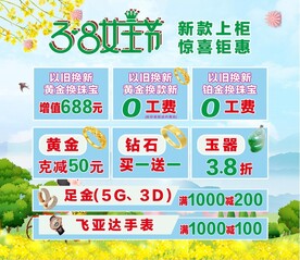 三八女王节