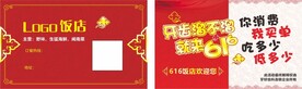 饭卡