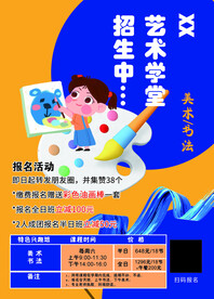 美术招生