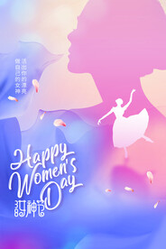 女神节