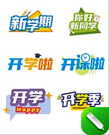 异型手举牌
