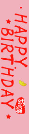 happy快乐