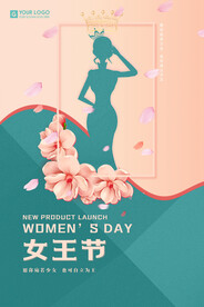 女王节海报
