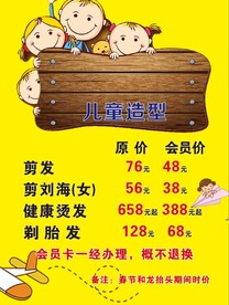 剪发