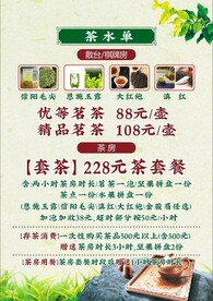 茶水
