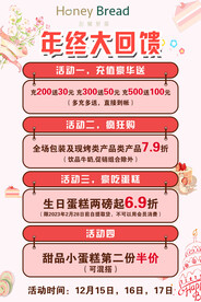 年终大回馈蛋糕店