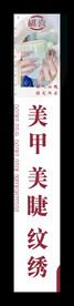 美甲纹绣